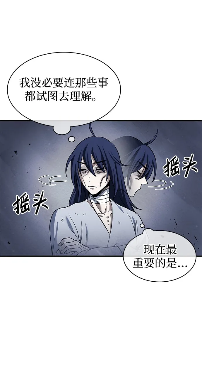 [第3话] 人生无常 第39页