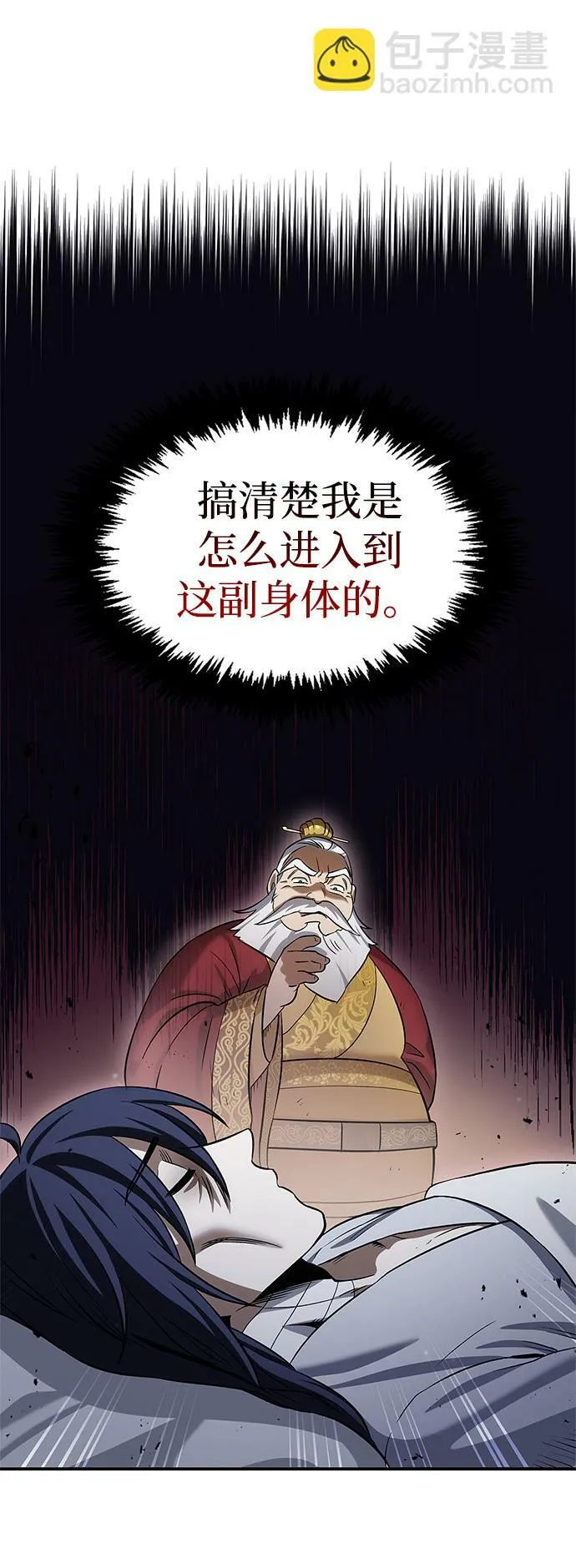 [第3话] 人生无常 第40页