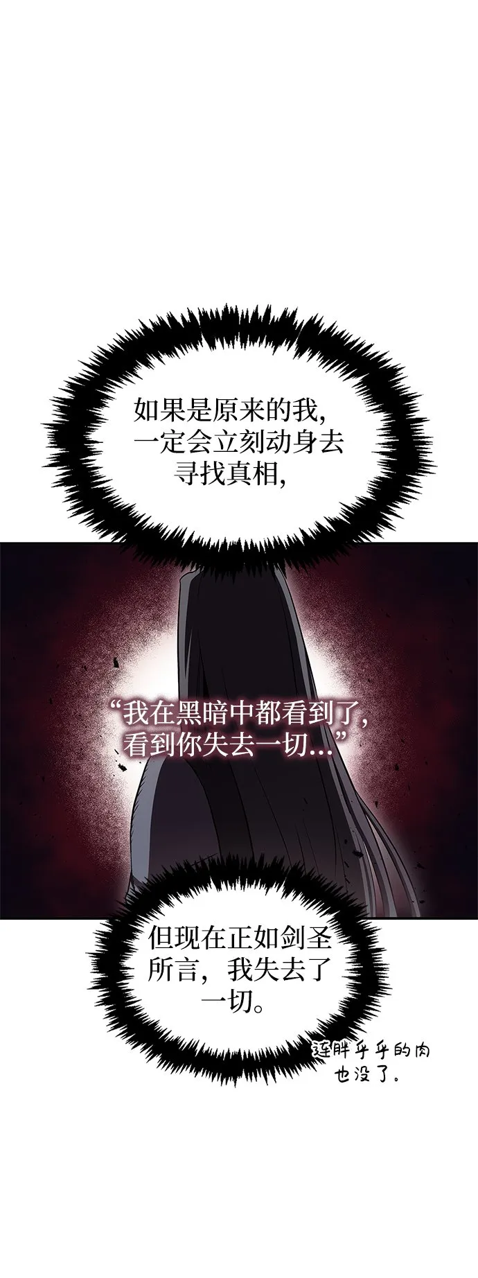[第3话] 人生无常 第41页