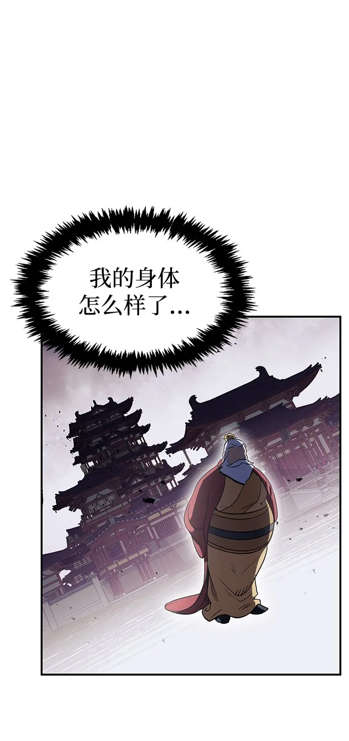 [第3话] 人生无常 第43页