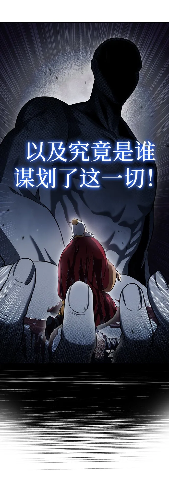 [第3话] 人生无常 第46页