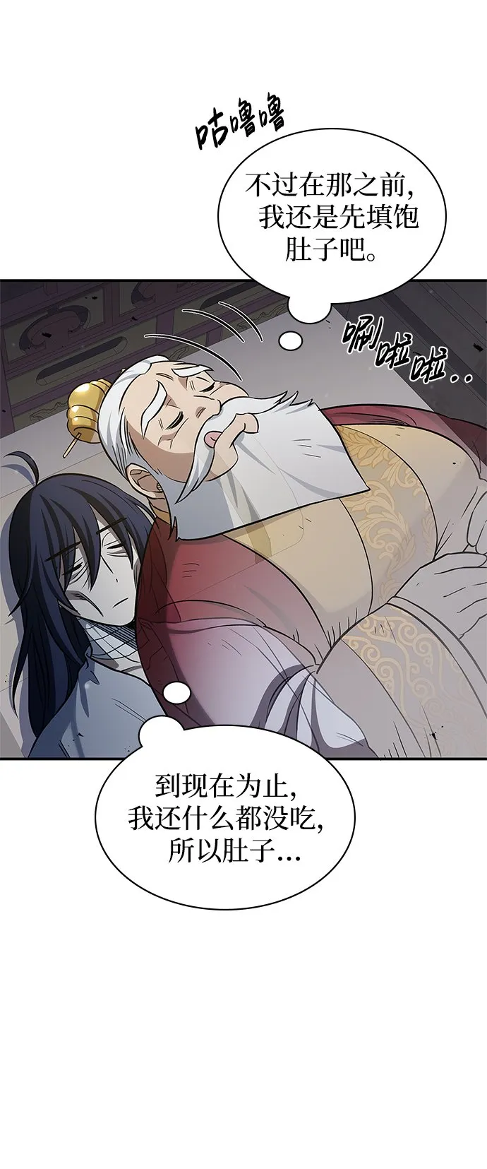 [第3话] 人生无常 第47页
