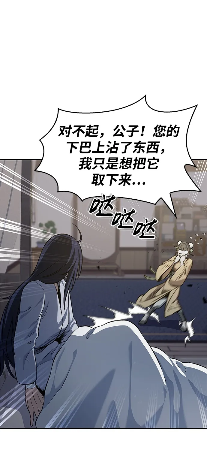[第3话] 人生无常 第50页
