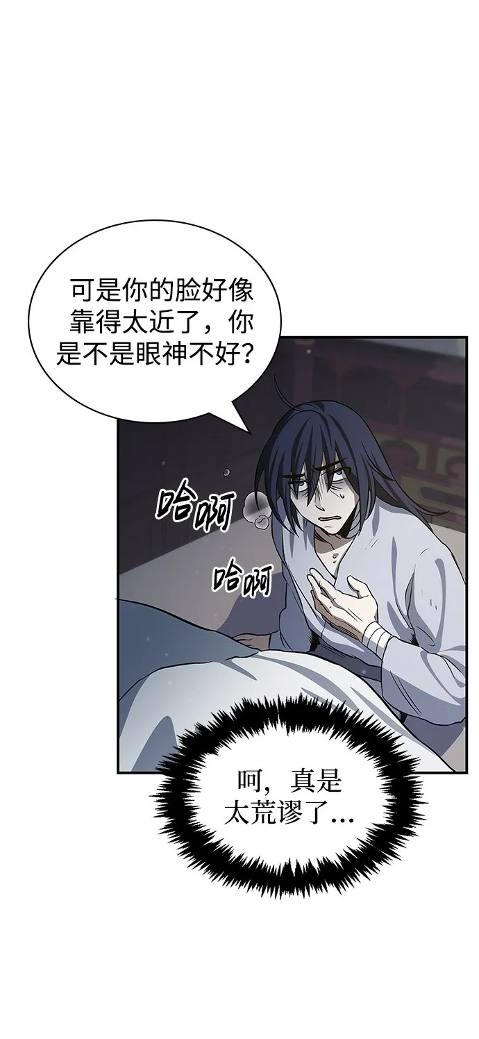 [第3话] 人生无常 第51页