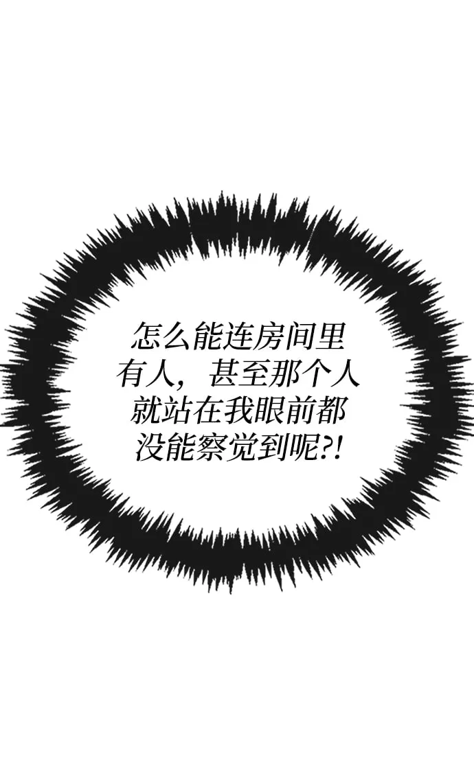 [第3话] 人生无常 第52页