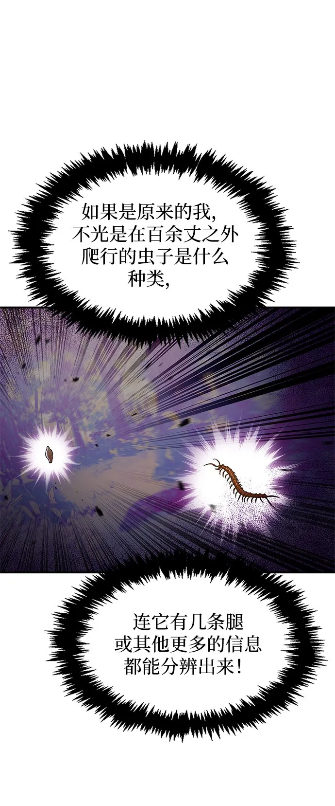 [第3话] 人生无常 第53页