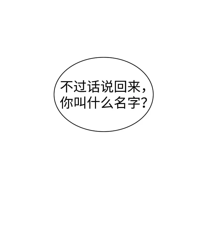 [第3话] 人生无常 第54页