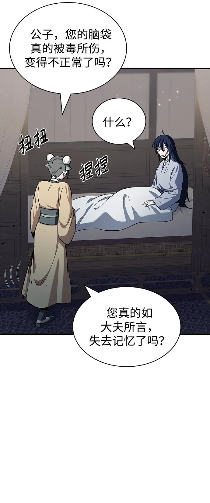 [第3话] 人生无常 第55页