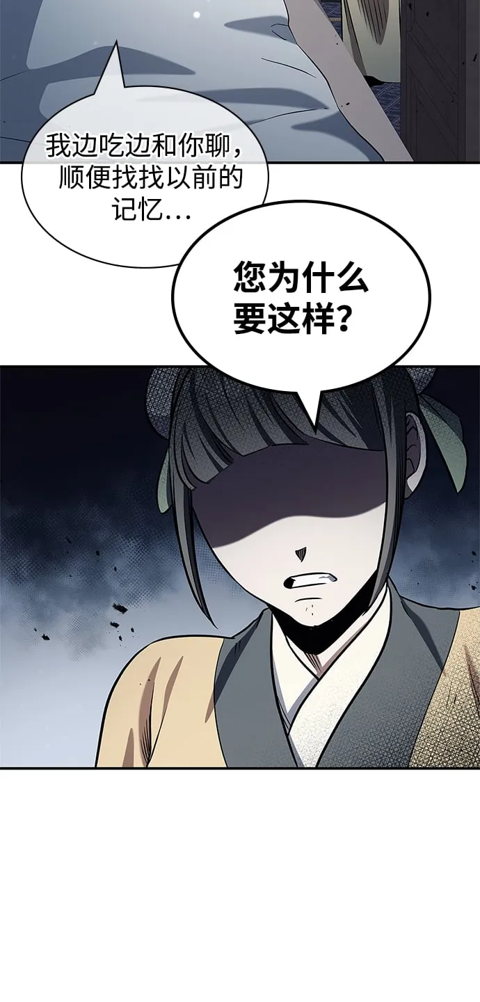 [第3话] 人生无常 第58页