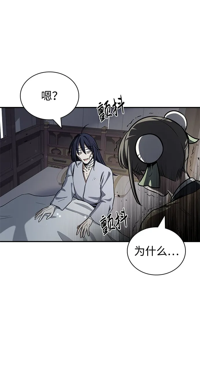 [第3话] 人生无常 第59页