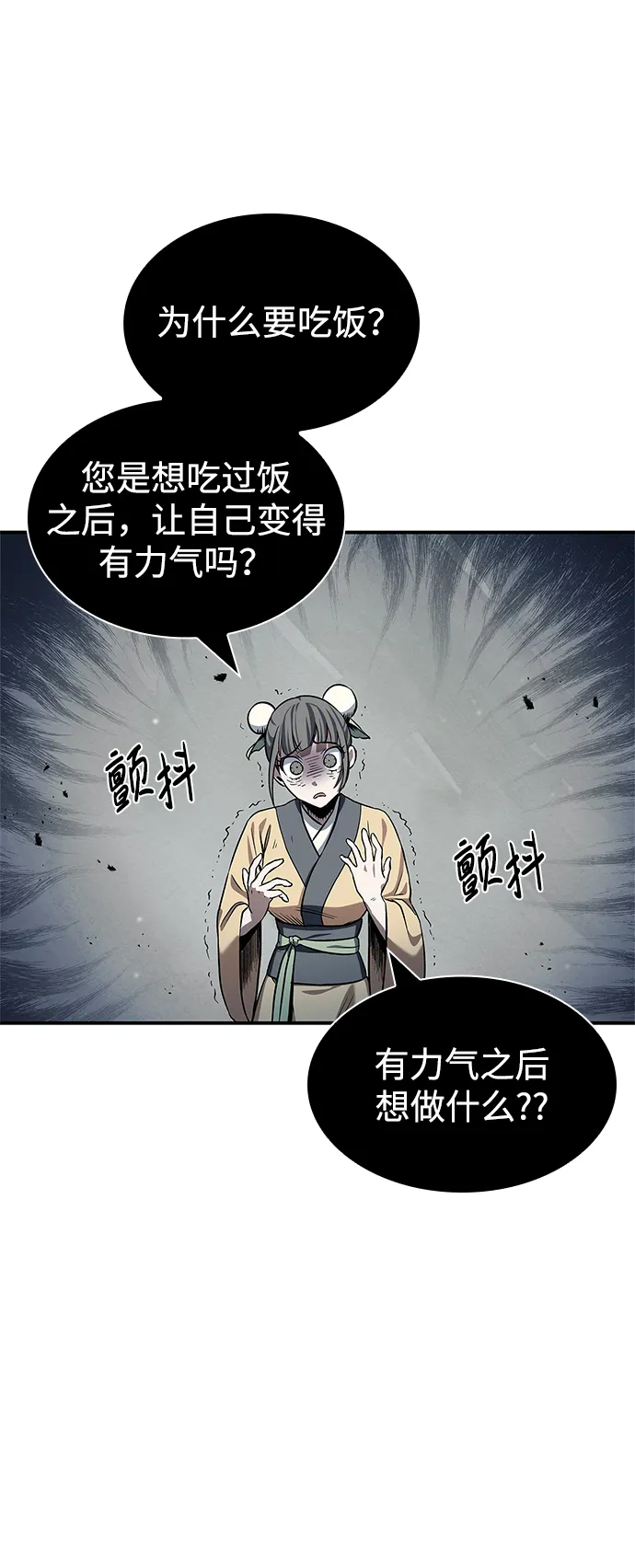 [第3话] 人生无常 第60页