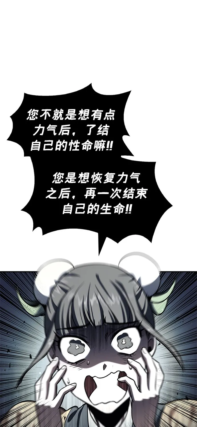 [第3话] 人生无常 第61页
