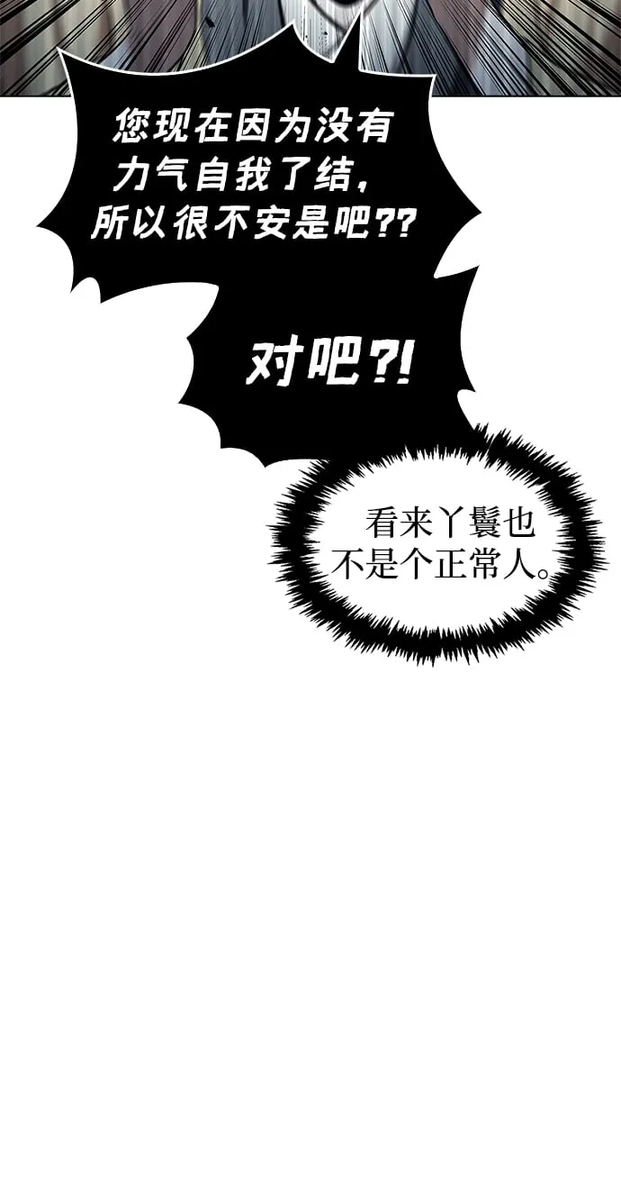 [第3话] 人生无常 第62页