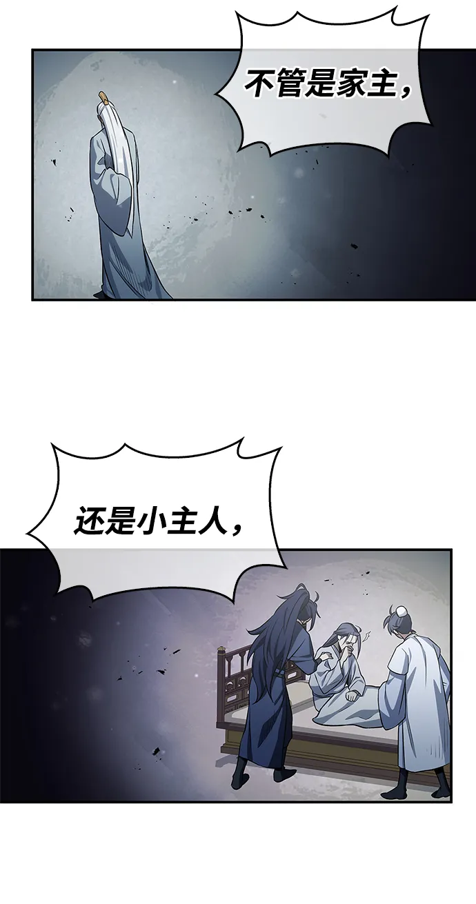 [第3话] 人生无常 第63页