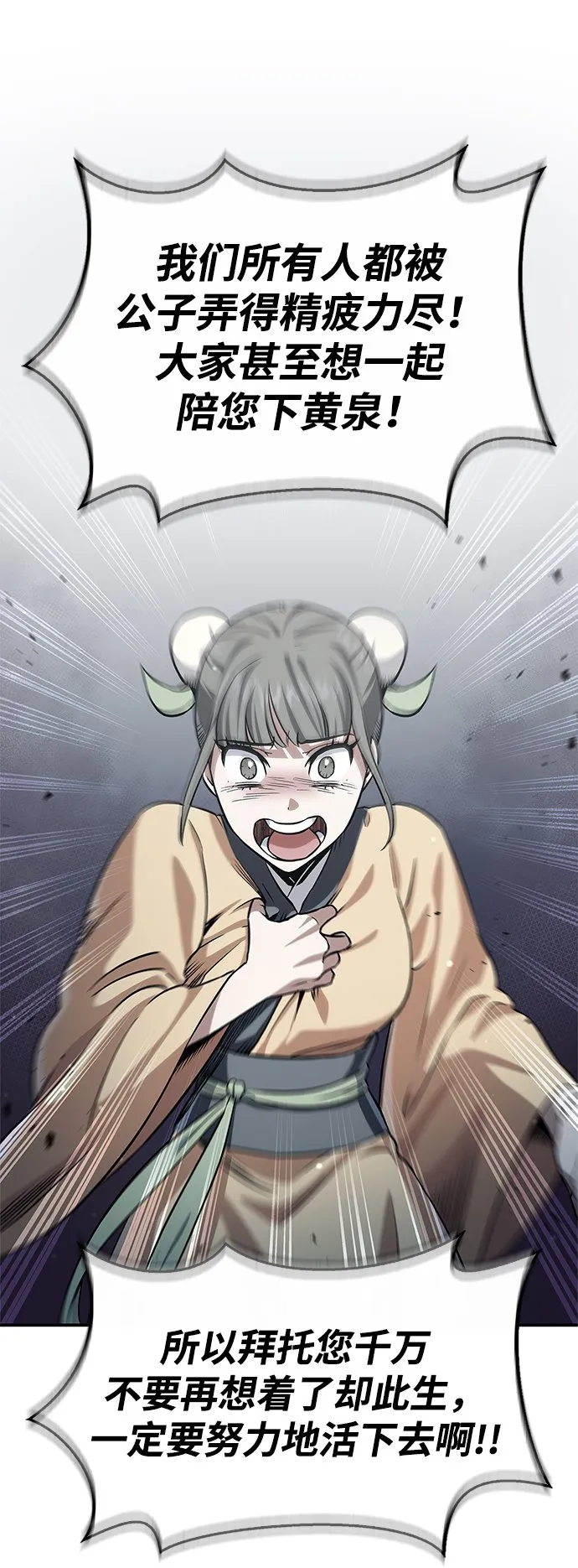 [第3话] 人生无常 第64页