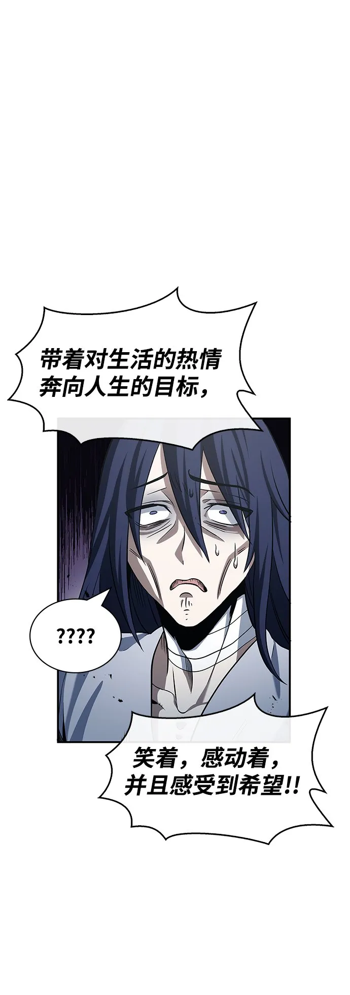 [第3话] 人生无常 第65页