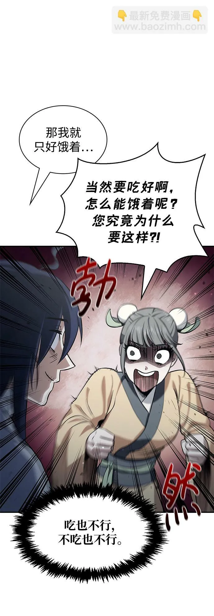 [第3话] 人生无常 第67页