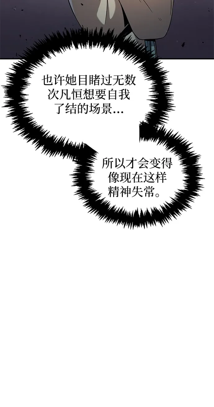 [第3话] 人生无常 第69页
