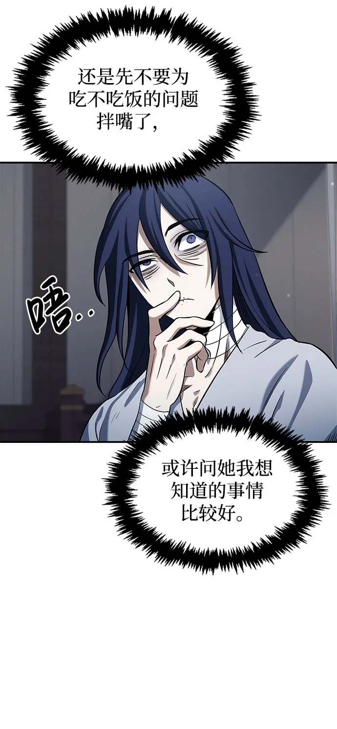 [第3话] 人生无常 第70页