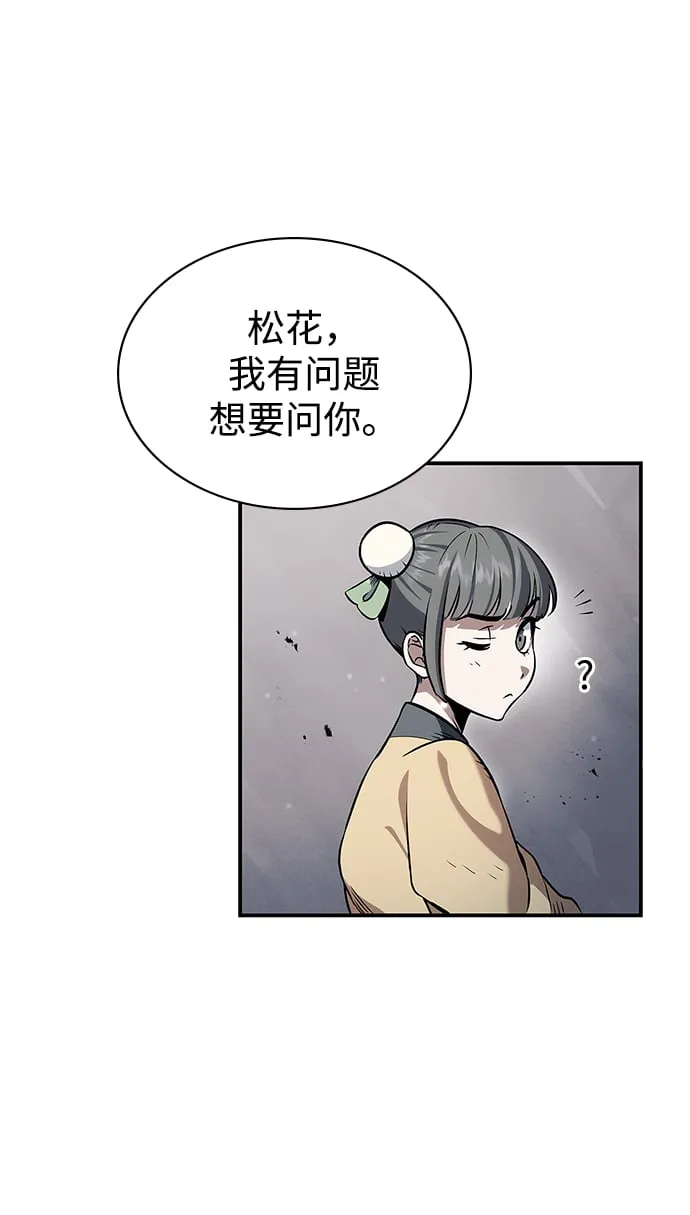 [第3话] 人生无常 第71页