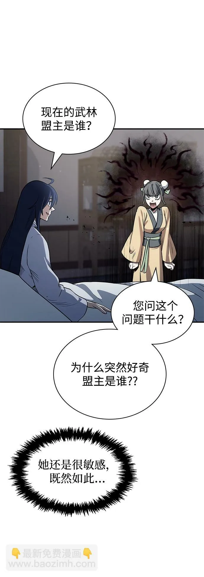 [第3话] 人生无常 第72页