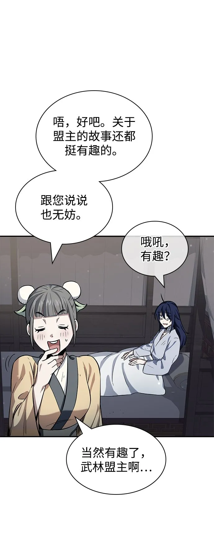 [第3话] 人生无常 第74页