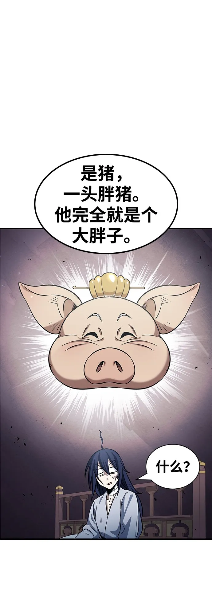 [第3话] 人生无常 第75页