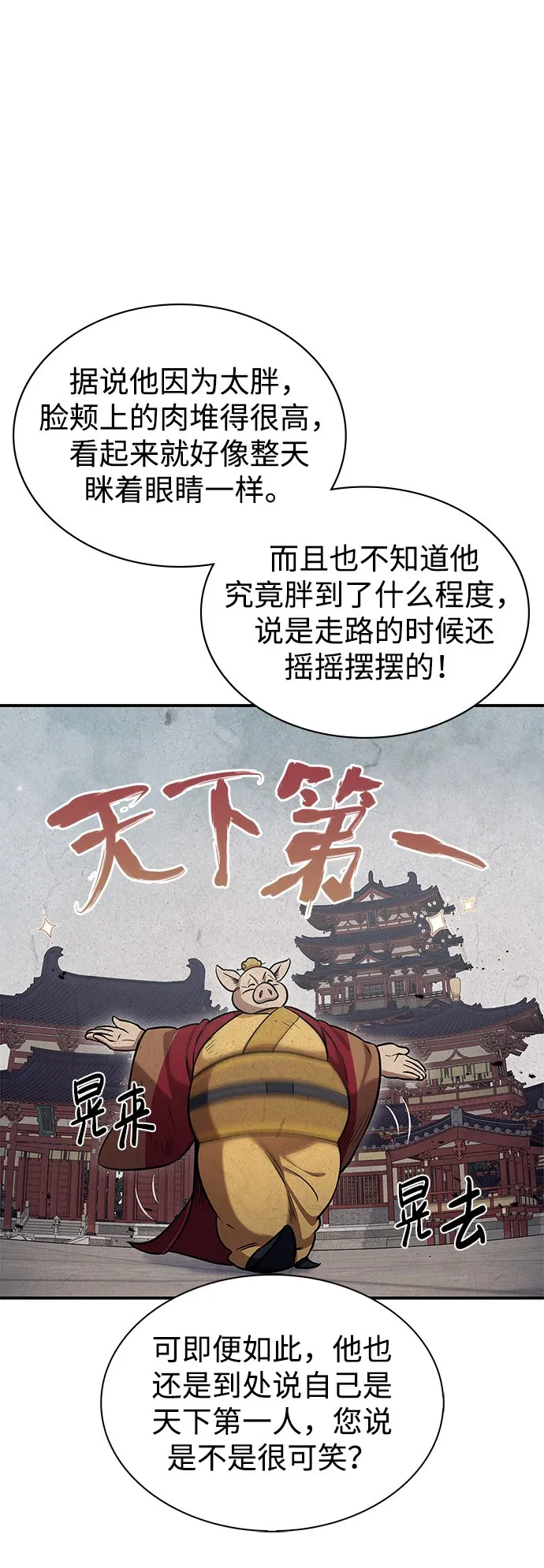 [第3话] 人生无常 第76页