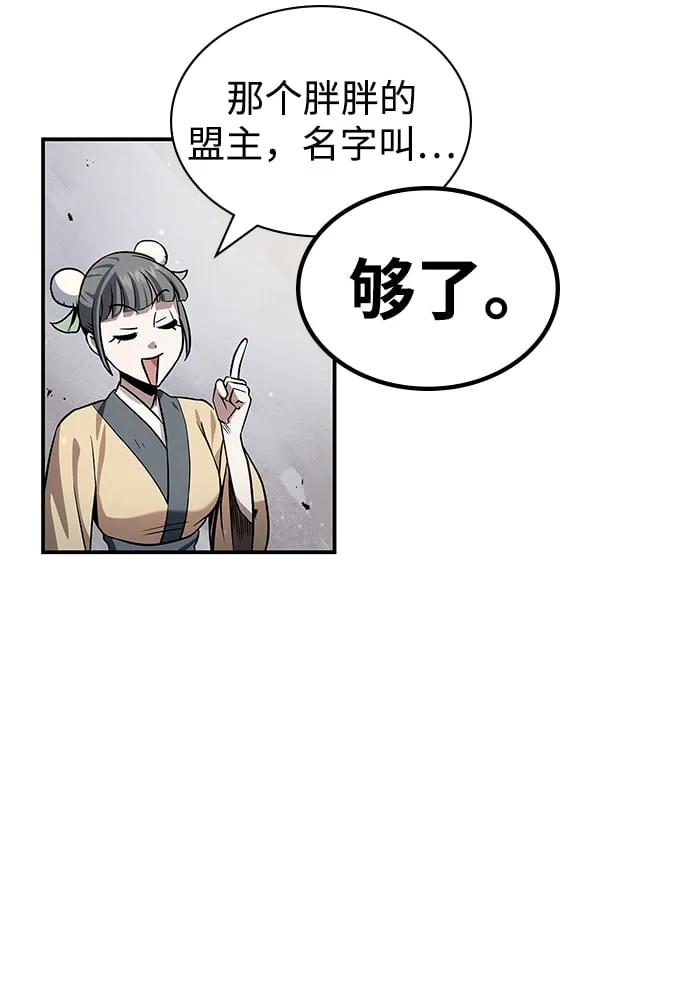 [第3话] 人生无常 第79页