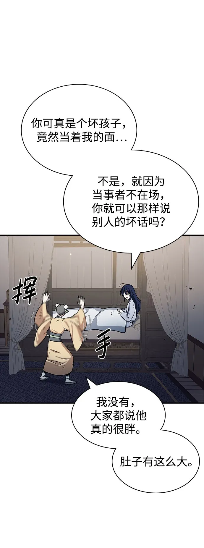 [第3话] 人生无常 第81页