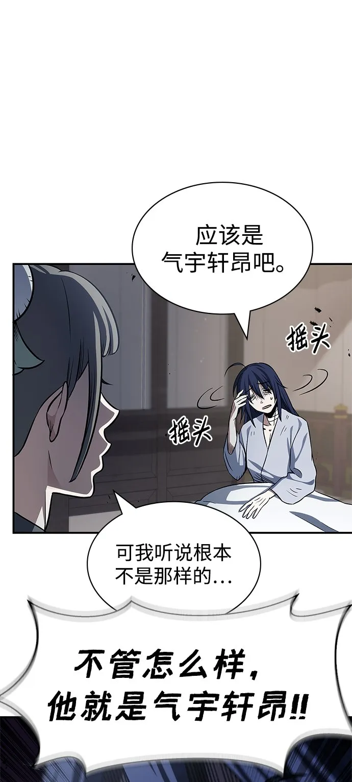 [第3话] 人生无常 第82页