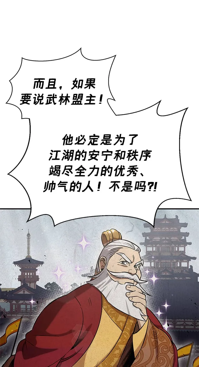 [第3话] 人生无常 第84页
