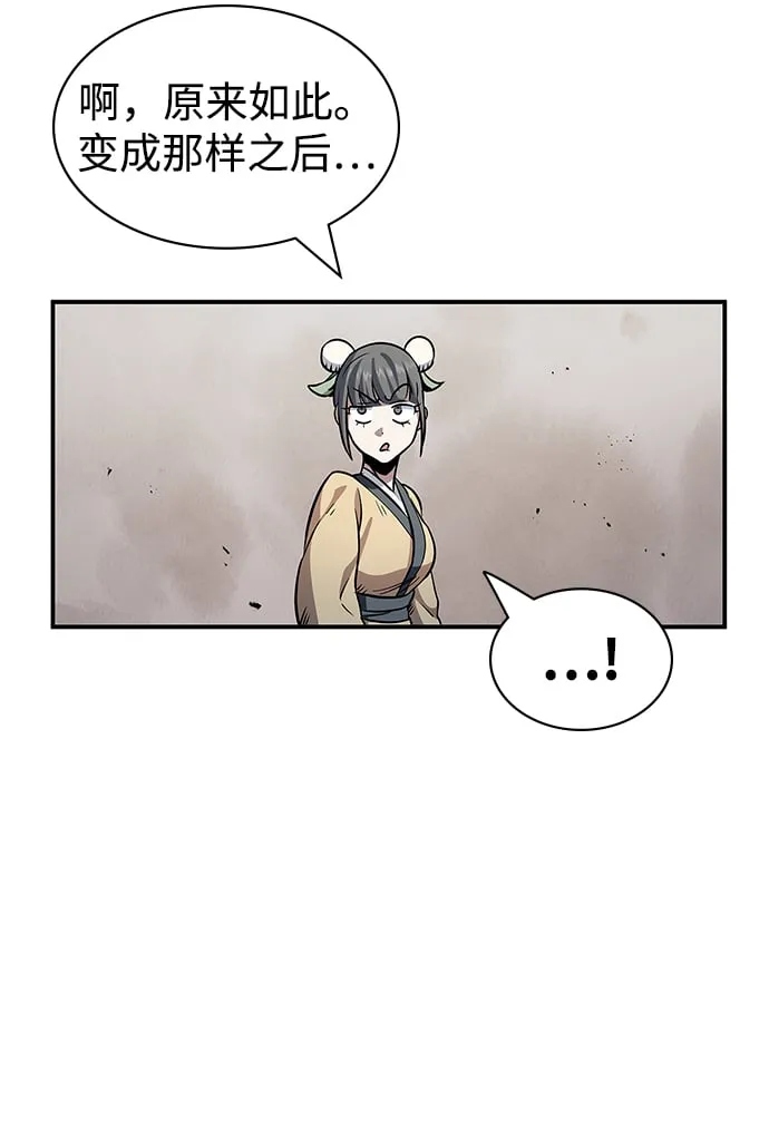 [第3话] 人生无常 第88页