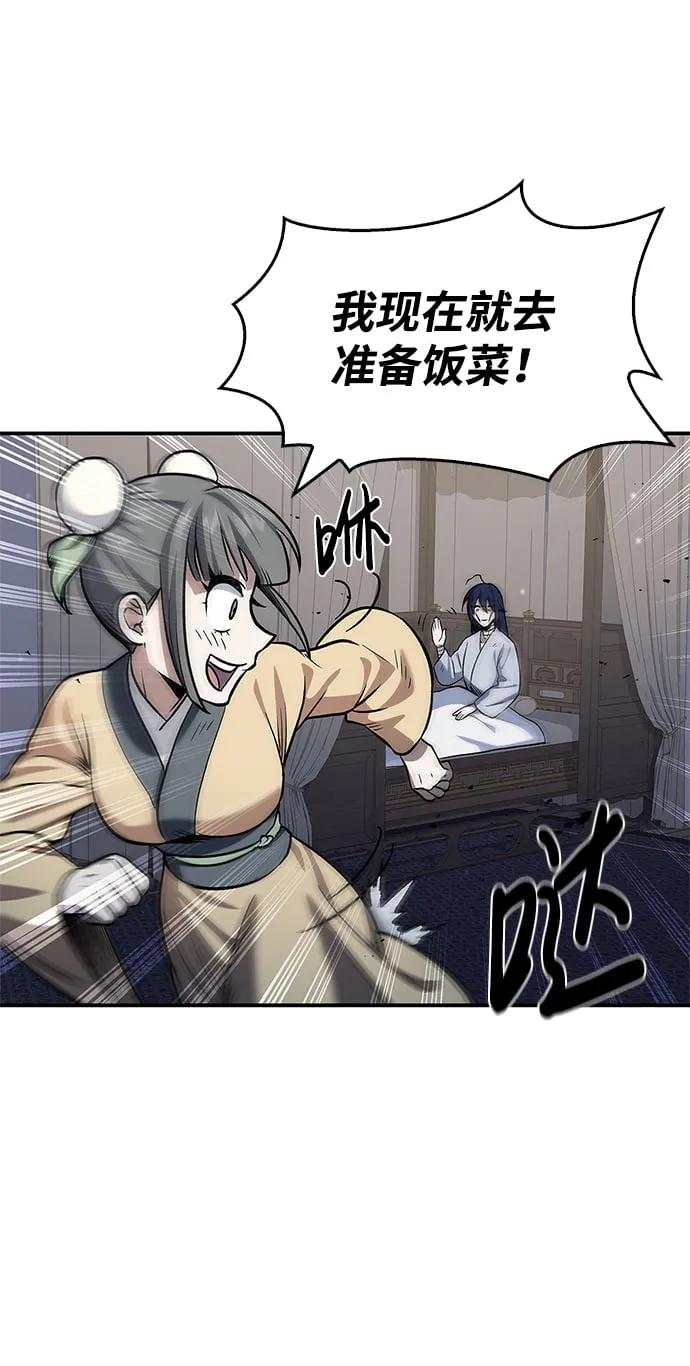 [第3话] 人生无常 第89页