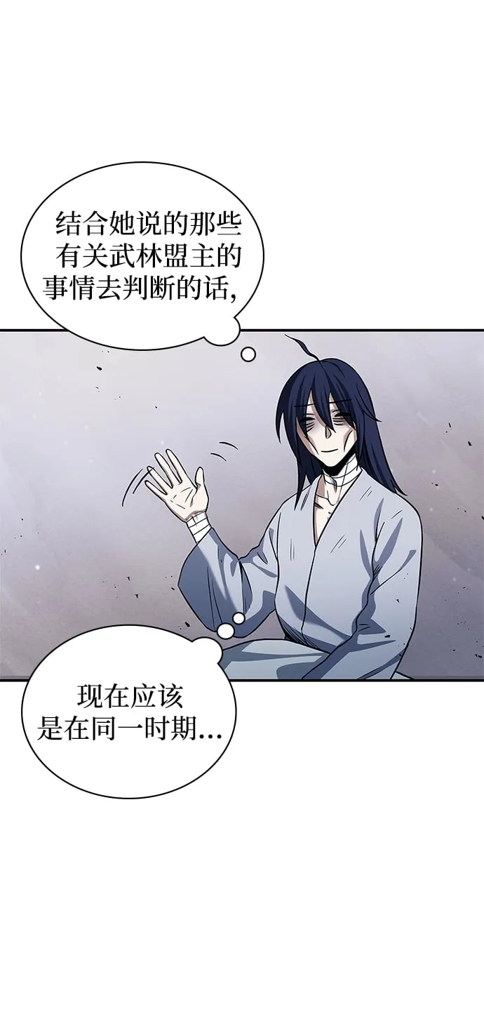 [第3话] 人生无常 第90页