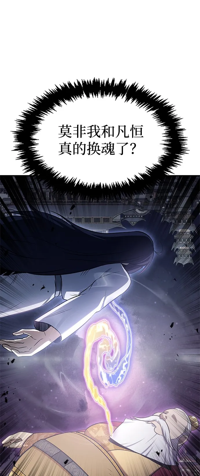 [第3话] 人生无常 第91页
