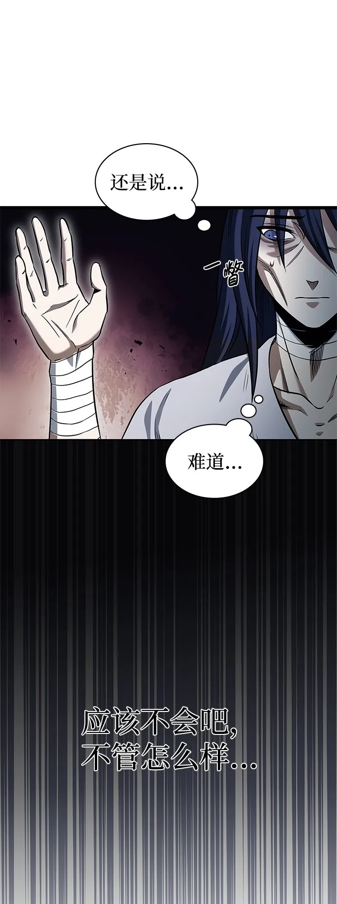 [第3话] 人生无常 第93页