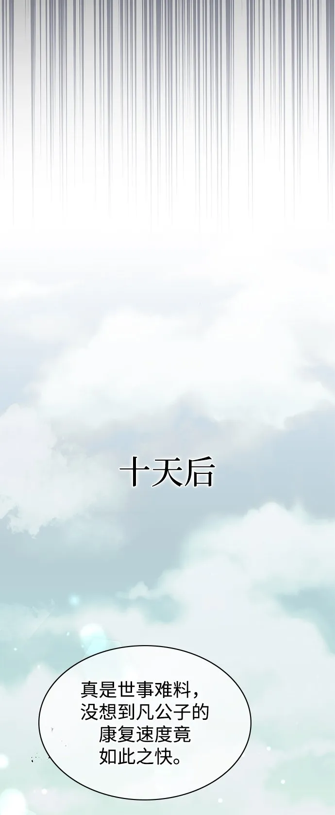 [第3话] 人生无常 第94页