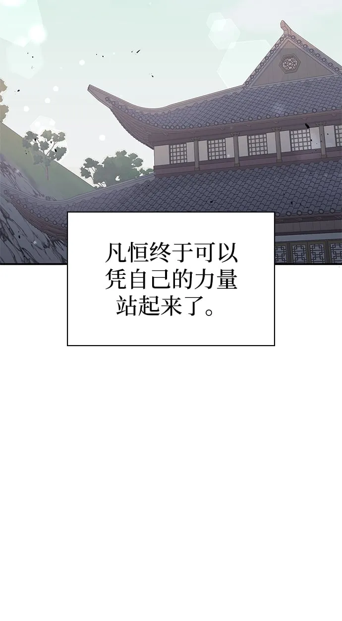 [第3话] 人生无常 第95页