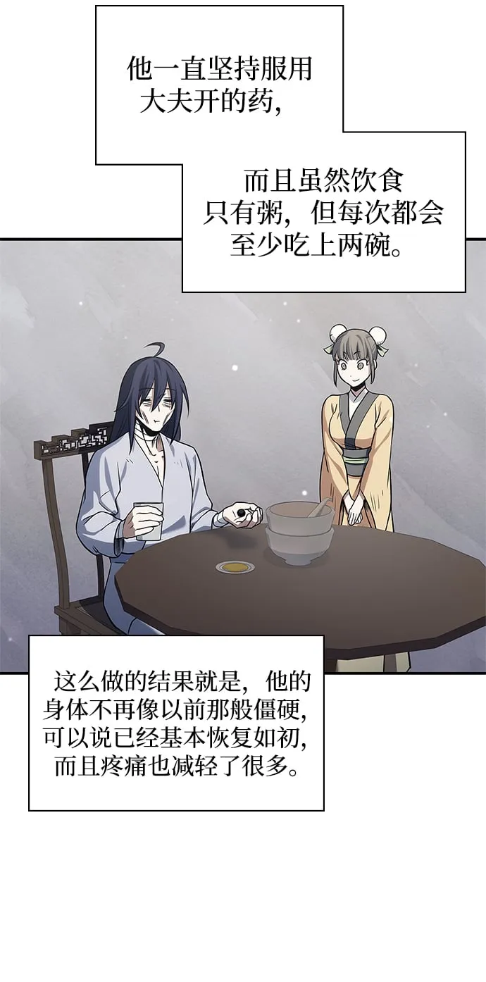 [第3话] 人生无常 第96页