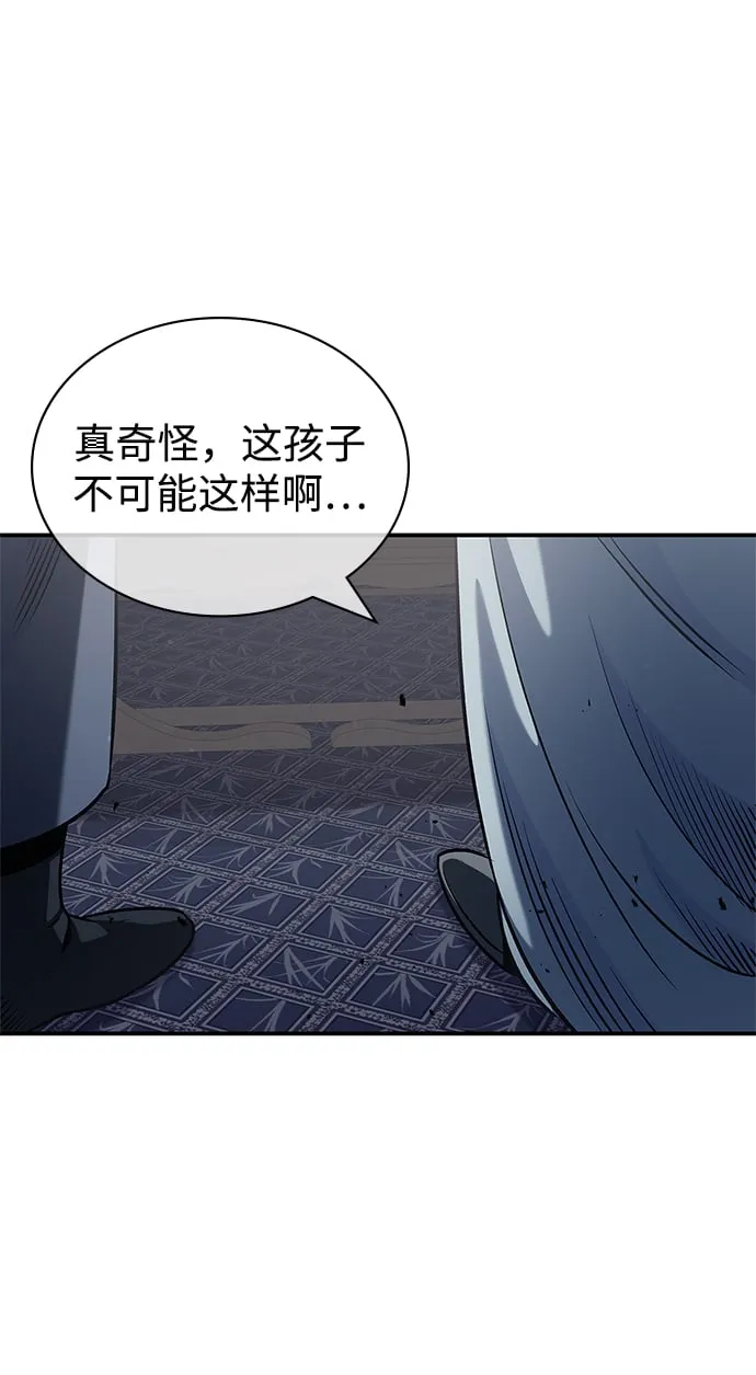 [第3话] 人生无常 第97页