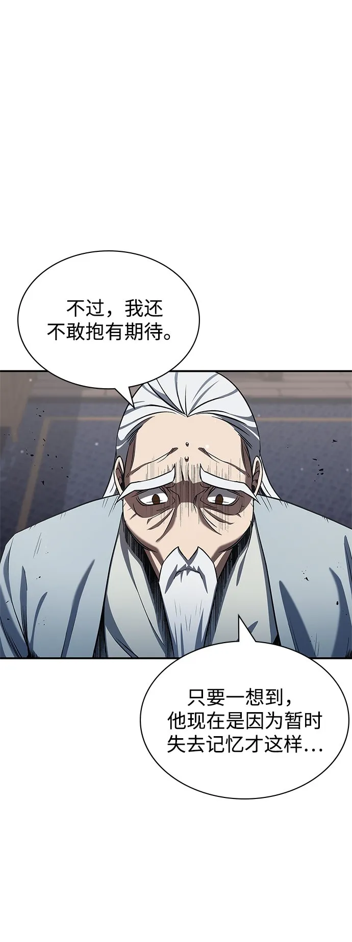 [第3话] 人生无常 第99页