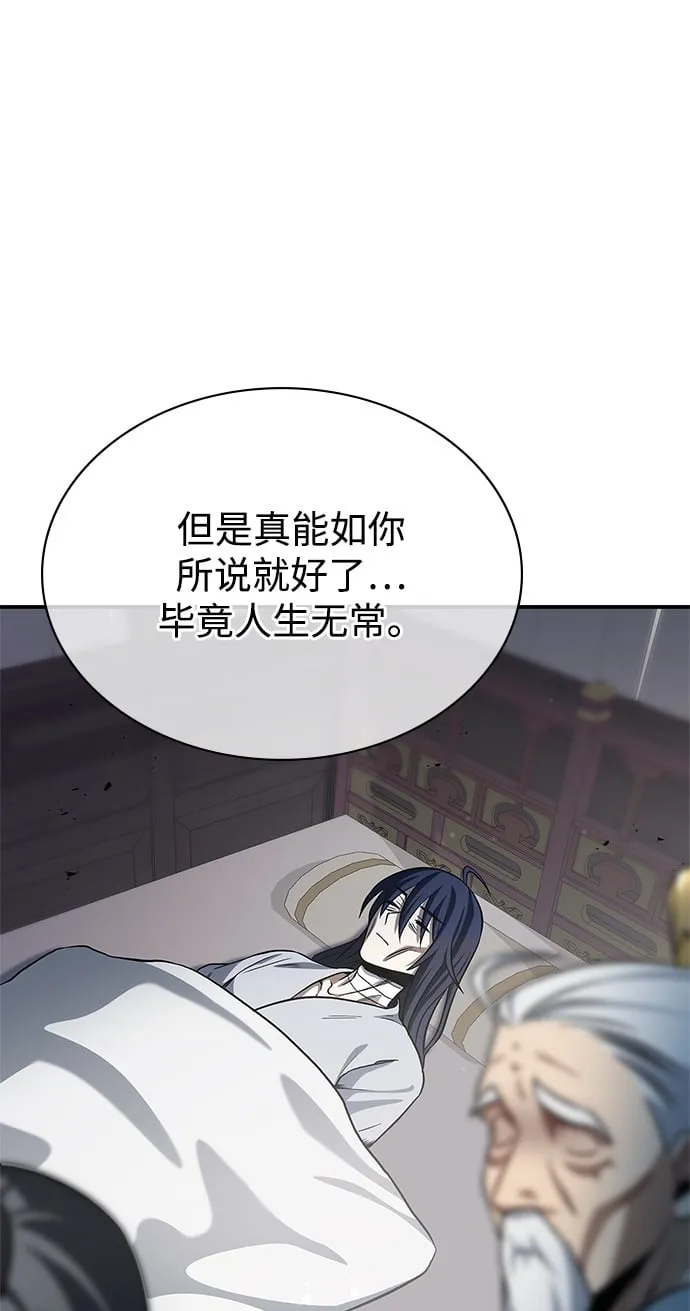 [第3话] 人生无常 第100页