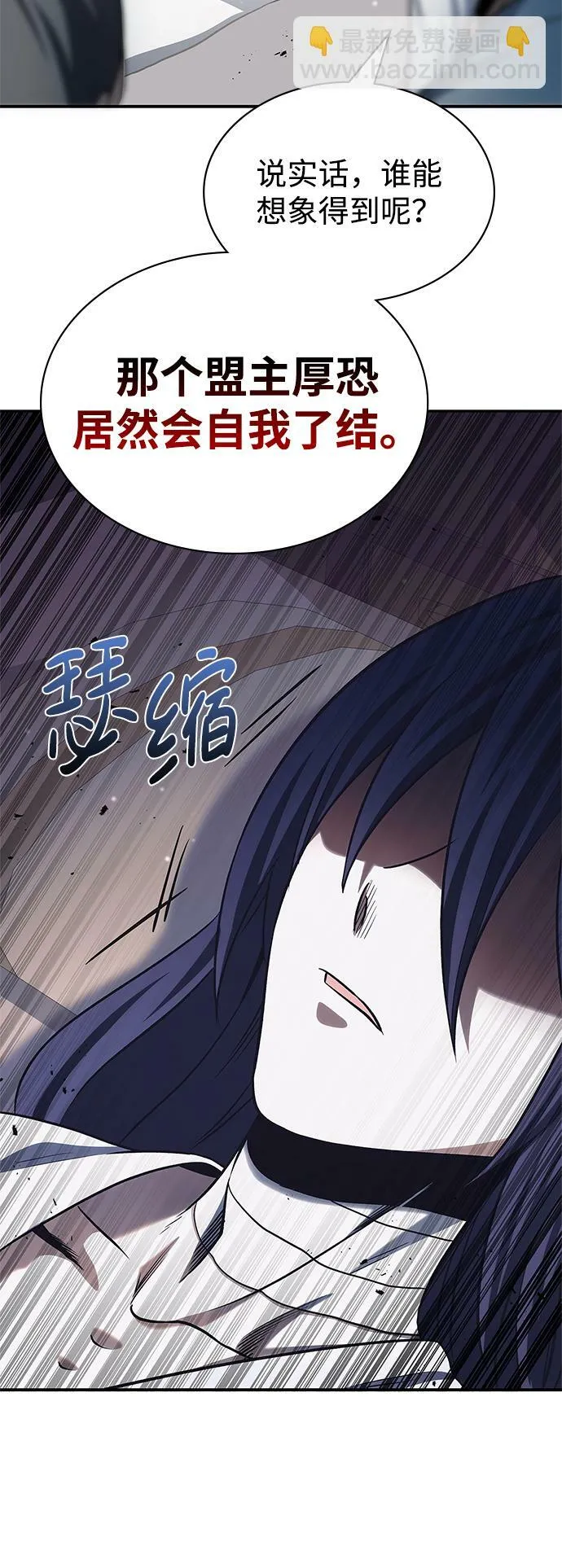 [第3话] 人生无常 第101页