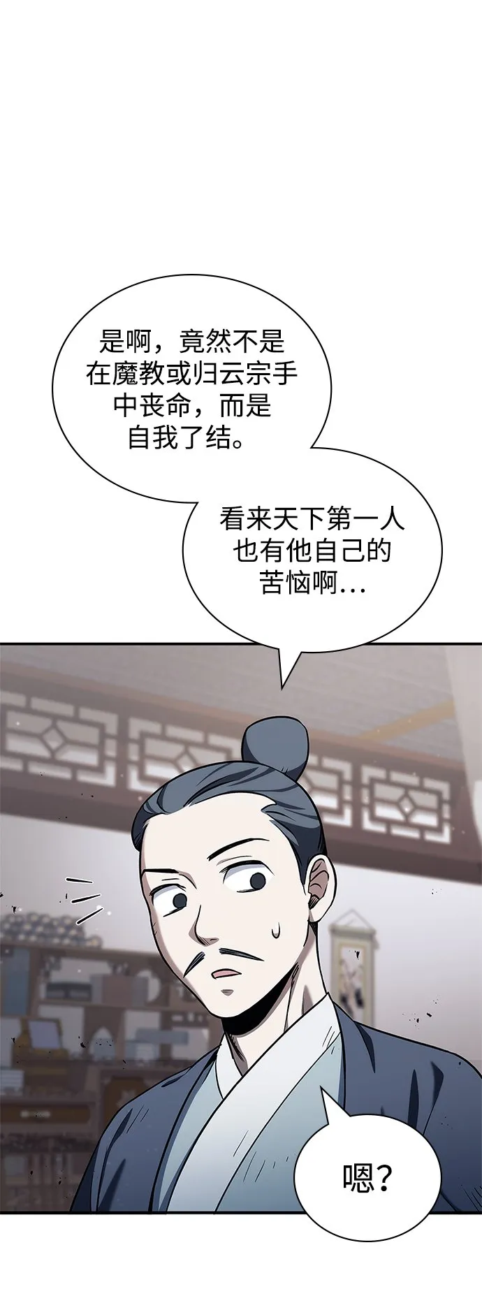 [第3话] 人生无常 第102页
