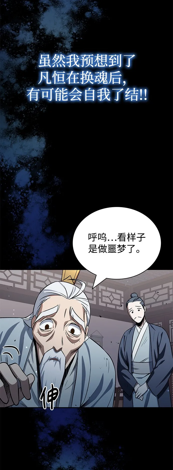 [第3话] 人生无常 第105页