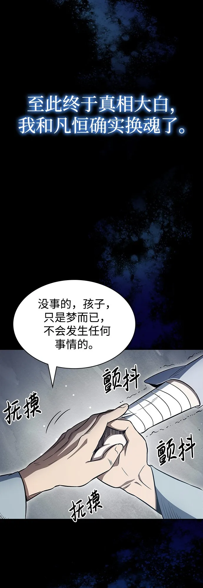 [第3话] 人生无常 第106页