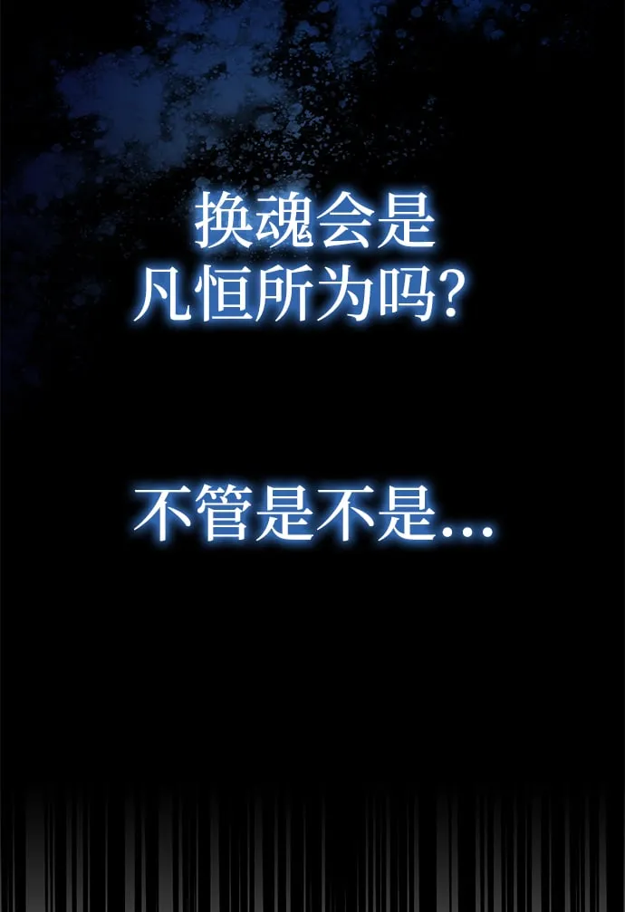 [第3话] 人生无常 第107页