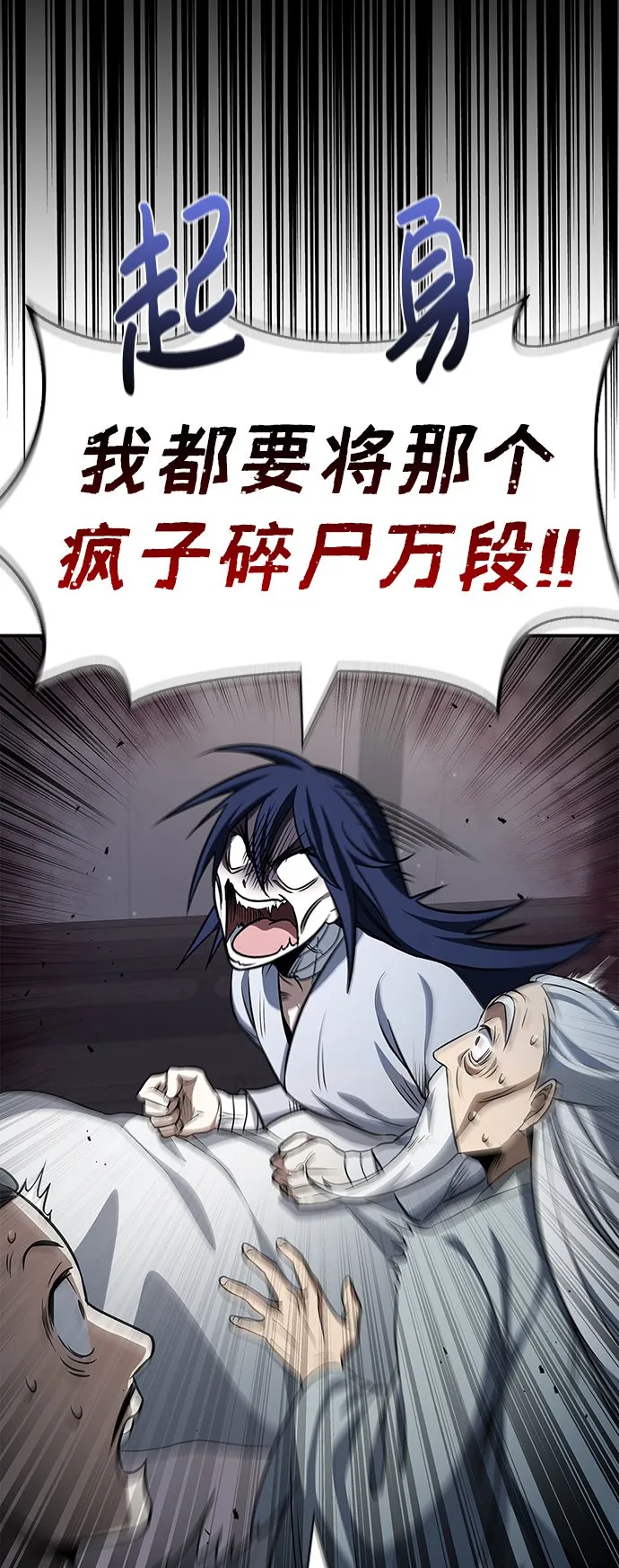 [第3话] 人生无常 第108页