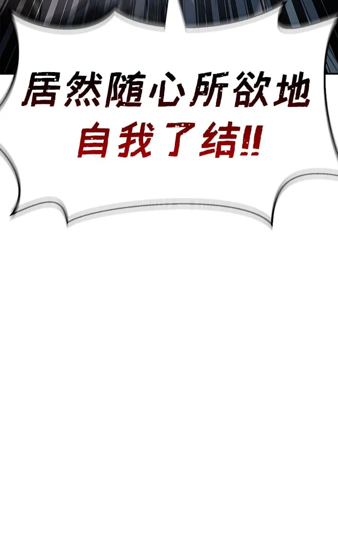 [第3话] 人生无常 第109页